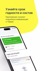 Честный знак