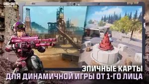 Call of Duty: Mobile