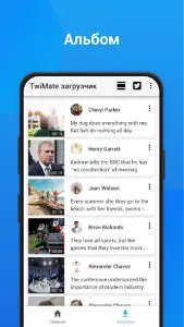 Скачать видео из Twitter