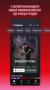 Netflix