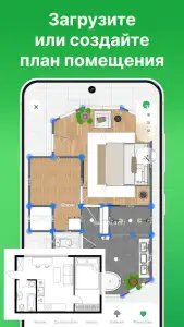 Planner 5D