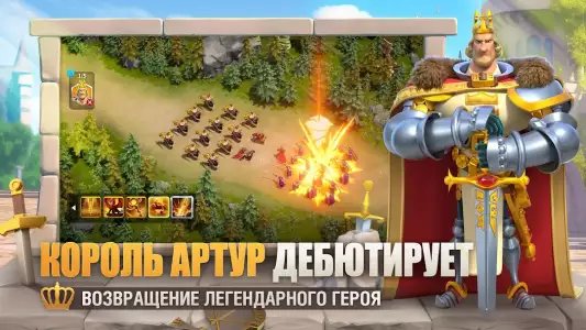 Rise of Kingdoms: Lost Crusade