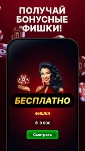 Дурак онлайн 3D