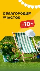 Леруа Мерлен