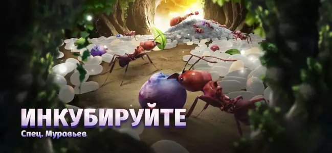 The Ants: Underground Kingdom