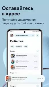 Умный Дом.ру