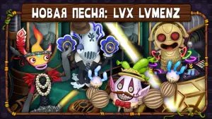 My Singing Monsters