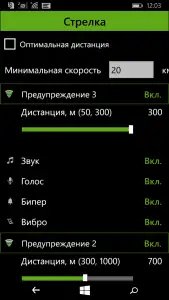 Антирадар еСтрелка