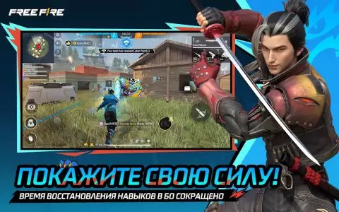 Garena Free Fire: 3-волюция