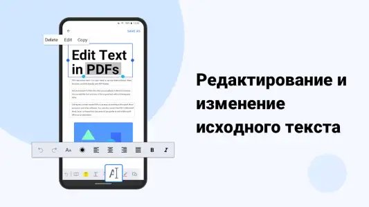 PDF Reader (KDAN PDF) — редактор