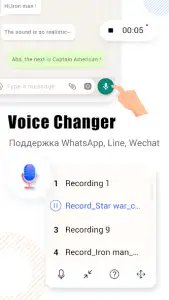 Voice-Changer — изменение голоса