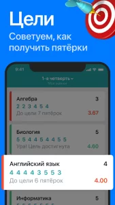 Дневничок
