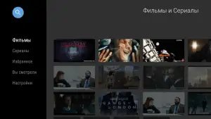 Фильмы и сериалы