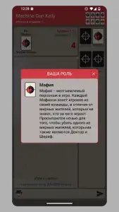 Мафия онлайн