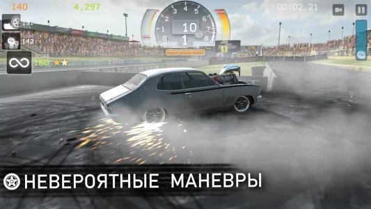 Torque Burnout