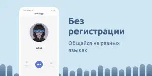 Voisa — голосовой чат рулетка