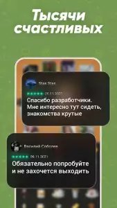Целуй и Знакомься