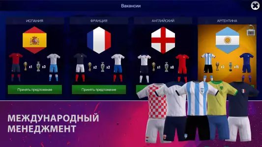 Soccer Manager