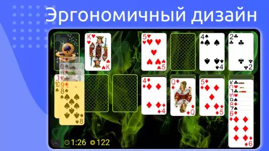 Пасьянс Косынка