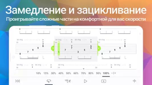 Songsterr Guitar Tabs & Chords