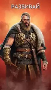 Vikings: War of Clans (Викинги)