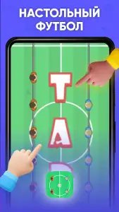 Игры на двоих 2 - без интернета