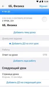 Журнал Дневник.ру