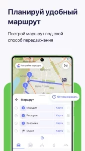 MAPS.ME