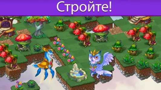 Merge Dragons