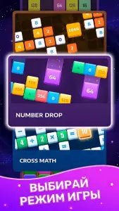 Слияние блоков 2048