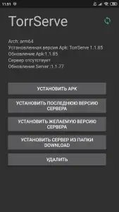 TorrServe MatriX