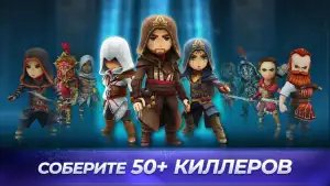 Assassin's Creed: восстание