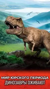 Jurassic World: к жизни (Alive)