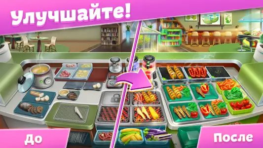 Кухонная лихорадка