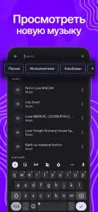 Музыка из ВК