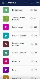 Радио онлайн