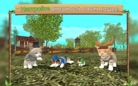 Симулятор Кошки Онлайн (Cat simulator)