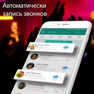 Запись звонков / разговоров