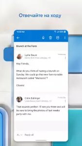 Microsoft Outlook - почта