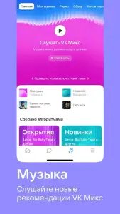 Вконтакте