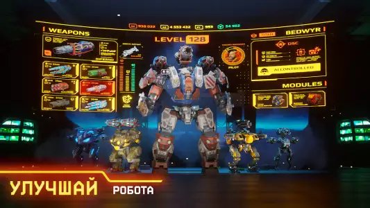 War Robots: Tactical action