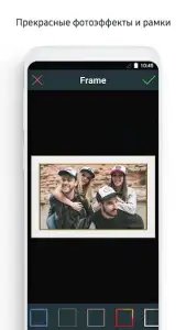 Фоторедактор