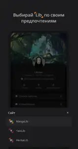 MangaLib — манга на русском