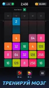 Слияние блоков 2048
