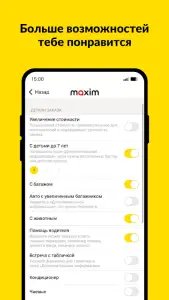 Maxim ru: такси