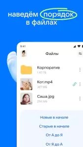 Облако Mail.Ru