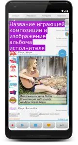 Просто радио онлайн