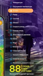 Ventusky: Прогноз погоды