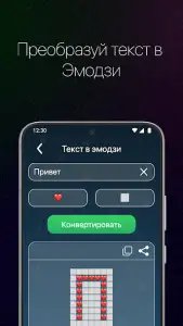 Повторитель текста: СМС бомбер