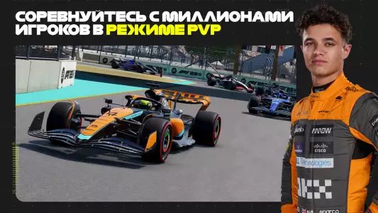 F1 Mobile Racing (Формула 1)